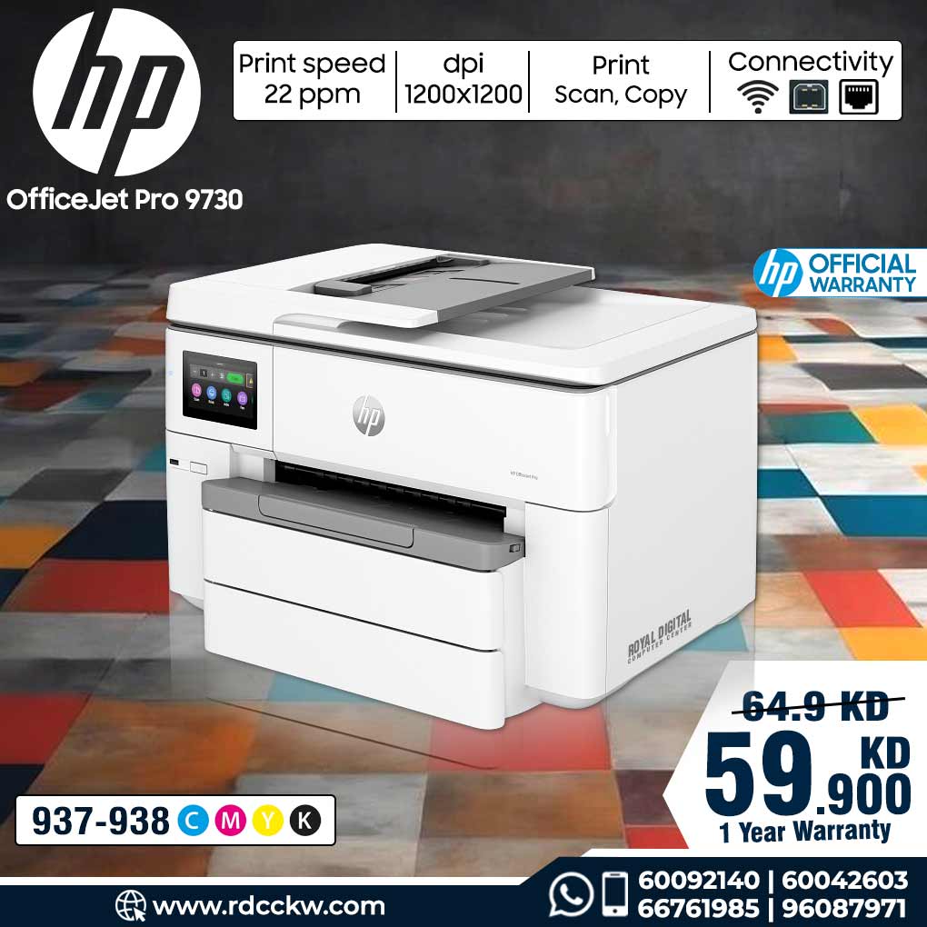 طابعة HP OfficeJet Pro 9730 الكل في واحد (بيضاء) | ٢٢ صفحة في الدقيقة / ٤٨٠٠ نقطة في البوصة | A3 | USB | LAN | Wi-Fi | طابعة نافثة للحبر ملونة