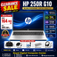 Laptop HP 250R G10 | Intel Core 5 120U Processor | 16GB DDR4 RAM | 512GB SSD NVMe | Integrated Intel Graphics | Turbo Silver | 1 Year Warranty