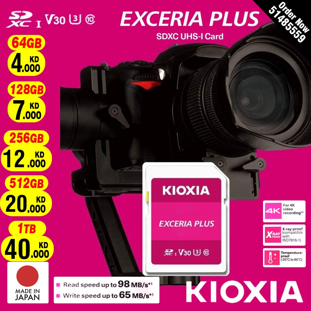 Kioxia Memory Card 64GB 128GB 256GB 512GB 1TB